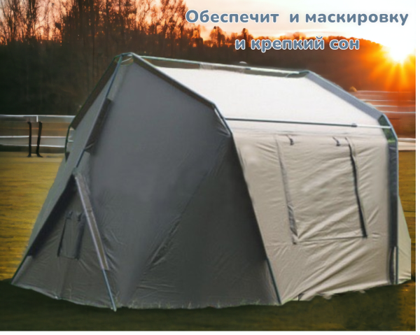 Карповая туристическая палатка двухместная 300х280х180см. / Карп - палатка для рыбалки, кемпинга, туризма
